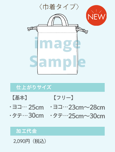 入園入学準備・手作りグッズ応援 ｜ ユザワヤ 手芸用品・生地・ホビー