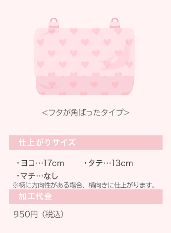 ポケットバッグ