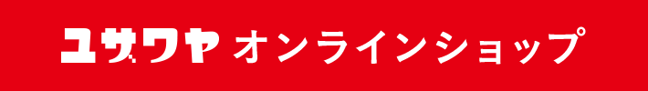 ユザワヤオンラインショップ