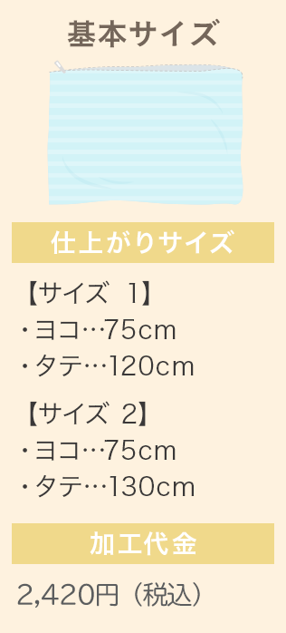 敷き布団 基本サイズ