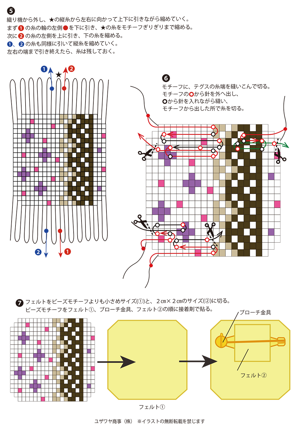 ＹＮ-776レース模様と星のブローチ_1_2.jpg