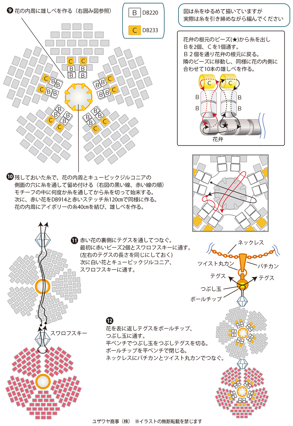 ＹＮ-796紅白梅のネックレス_1_1.jpg