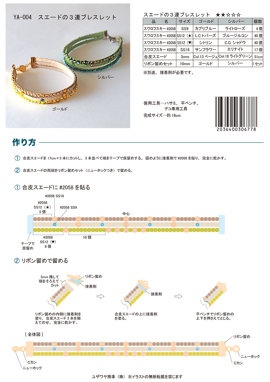 YA-004recipe.png