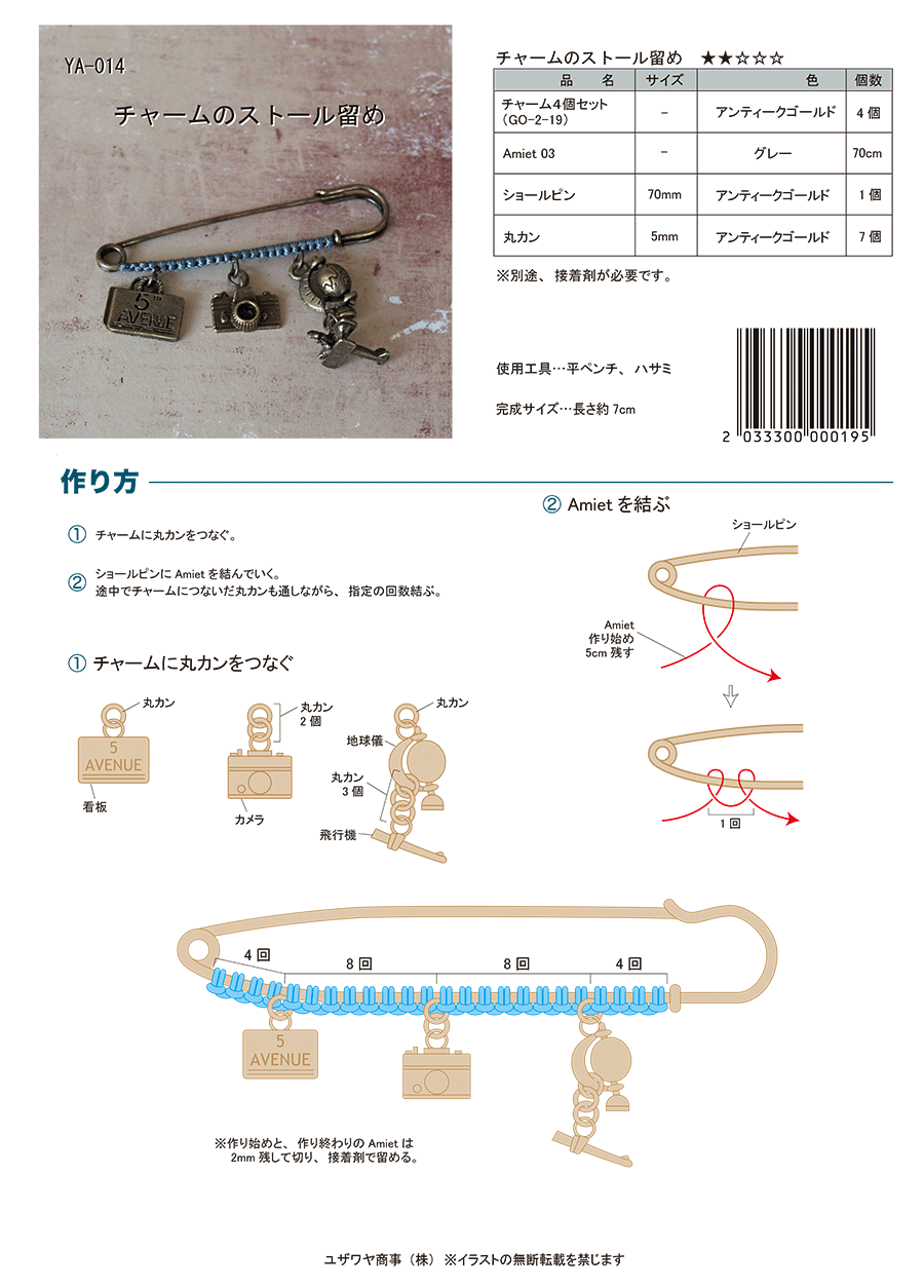 YA-014recipe.png