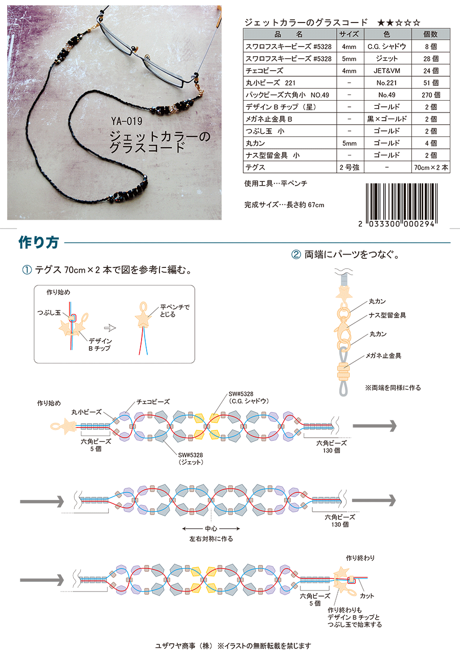 YA-019recipe.png