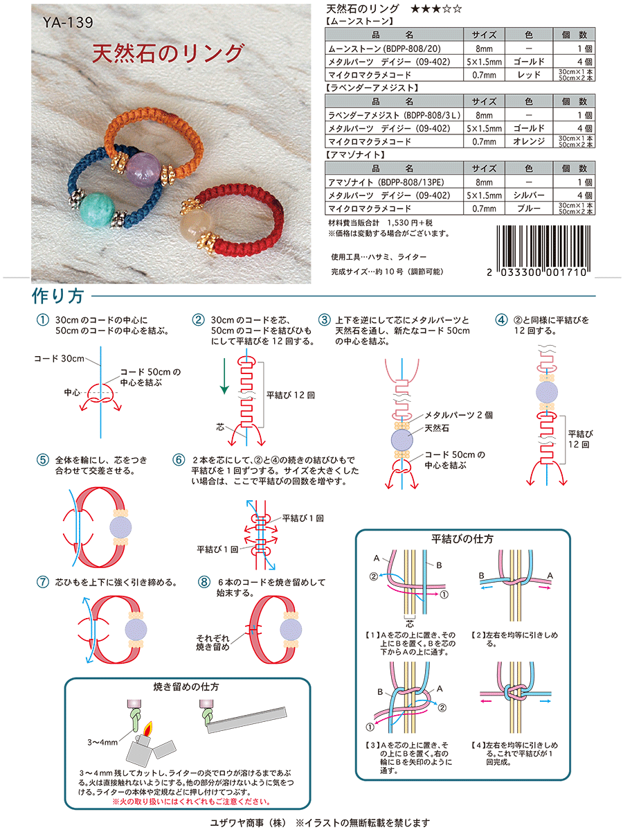 YA-139recipe.png