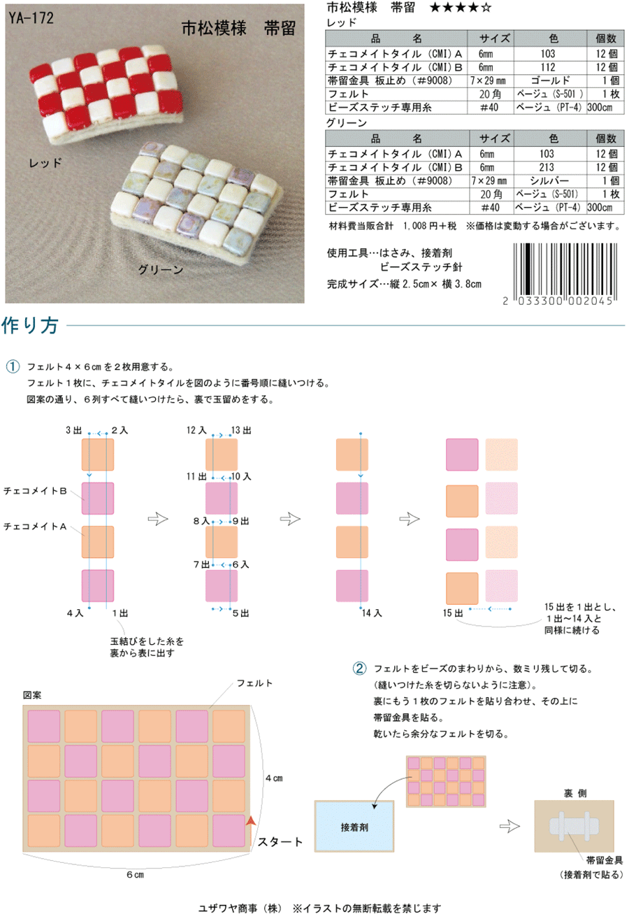 YA-172recipe.png