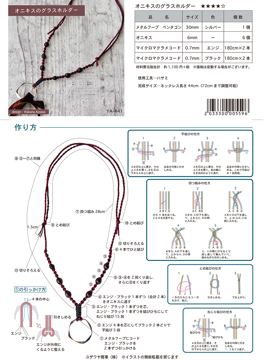 YA-441オニキスのグラスホルダー-2.jpg