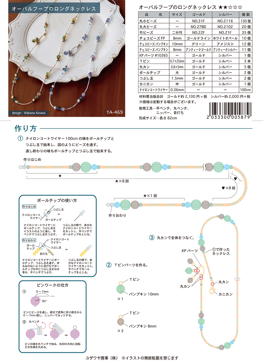 YA-469オーバルフープのロングネックレス_1.jpg