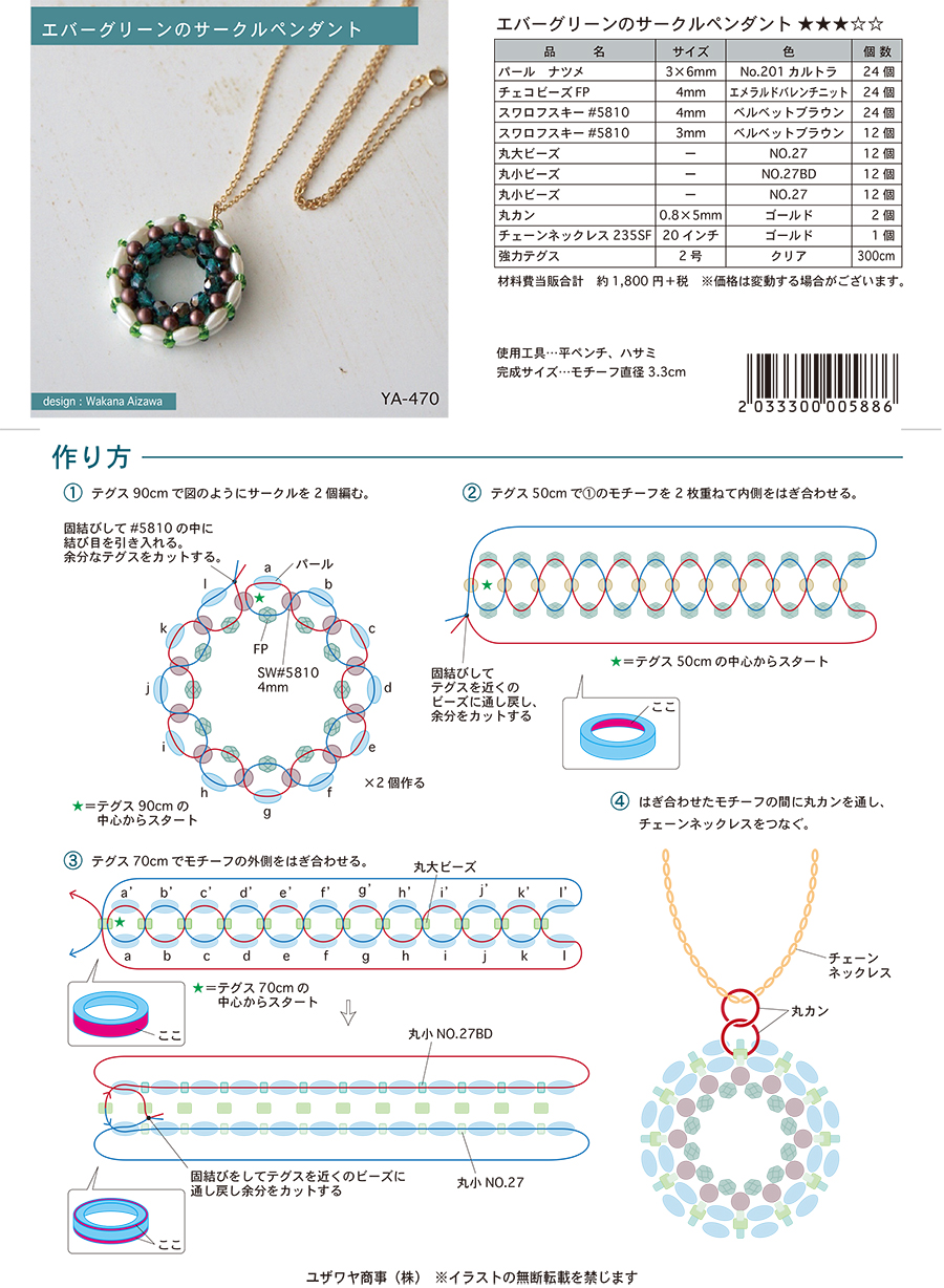 YA-470エバーグリーンのサークルペンダント_1.jpg