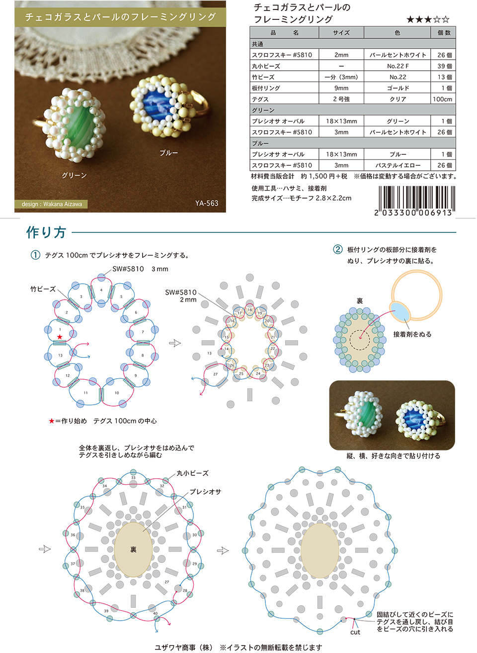 YA-563チェコガラスとパールのフレーミングリング_1.jpg