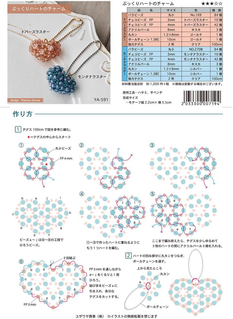 YA-591ぷっくりハートのチャーム_1.jpg