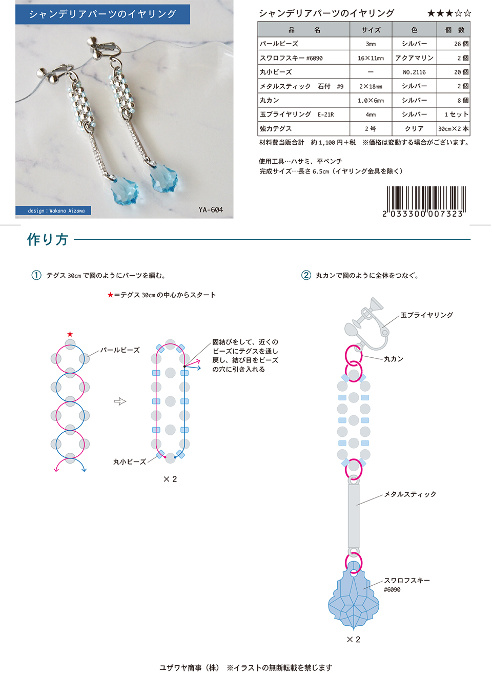 YA-604シャンデリアパーツのイヤリング_1.jpg