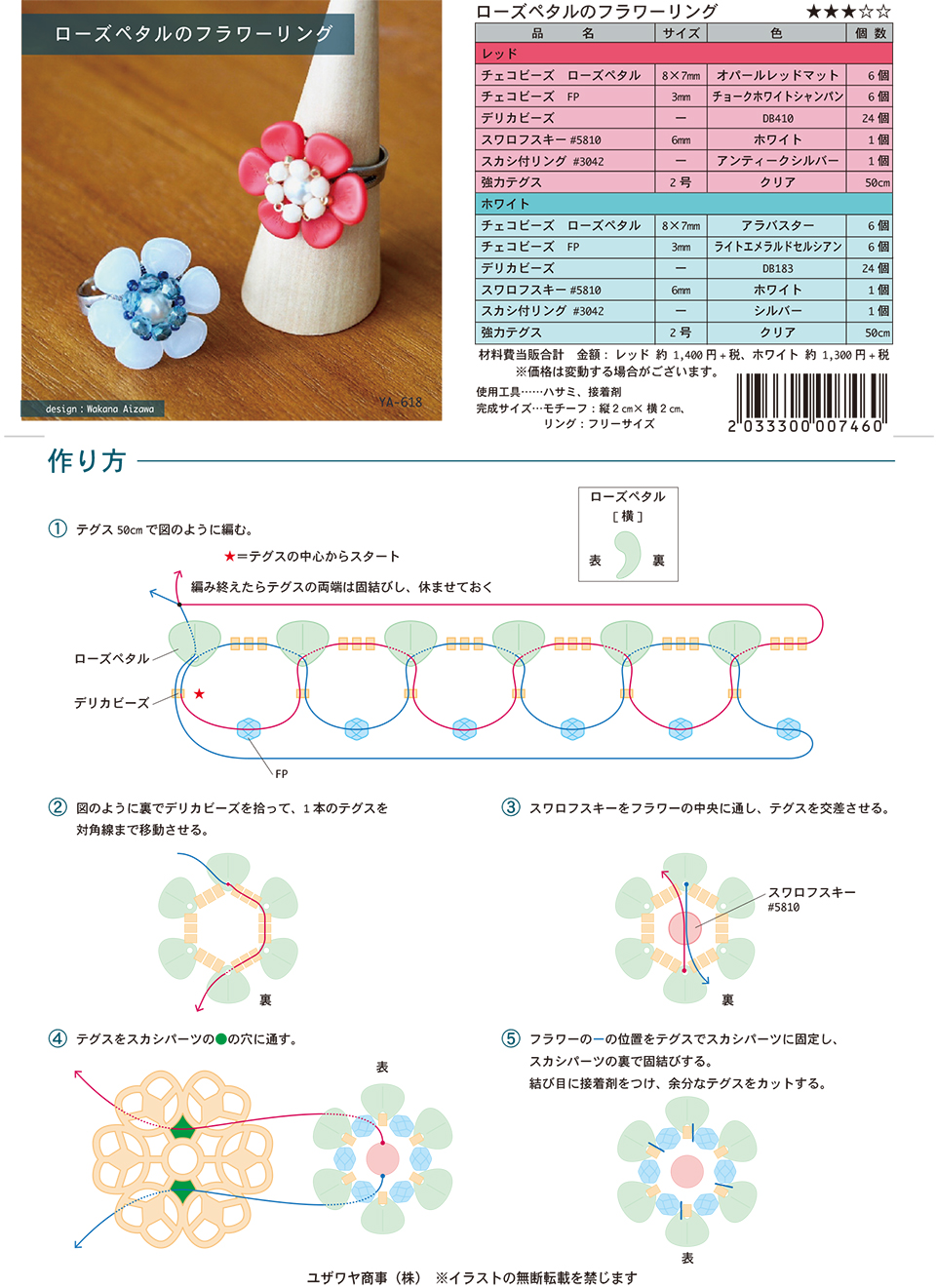 YA-618ローズペタルのフラワーリング_1.jpg