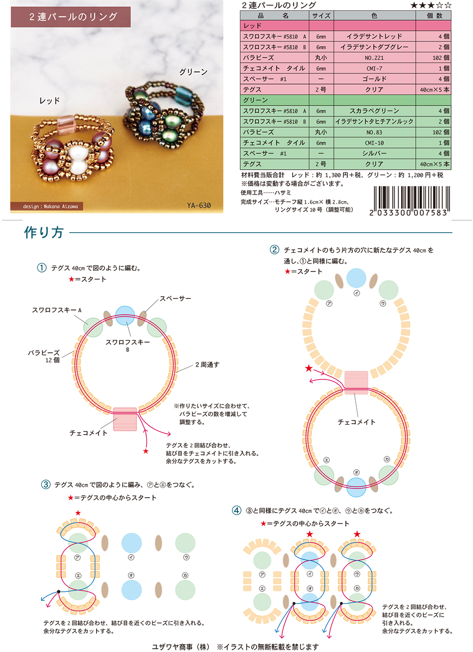 YA-630】2連パールのリング_1.jpg