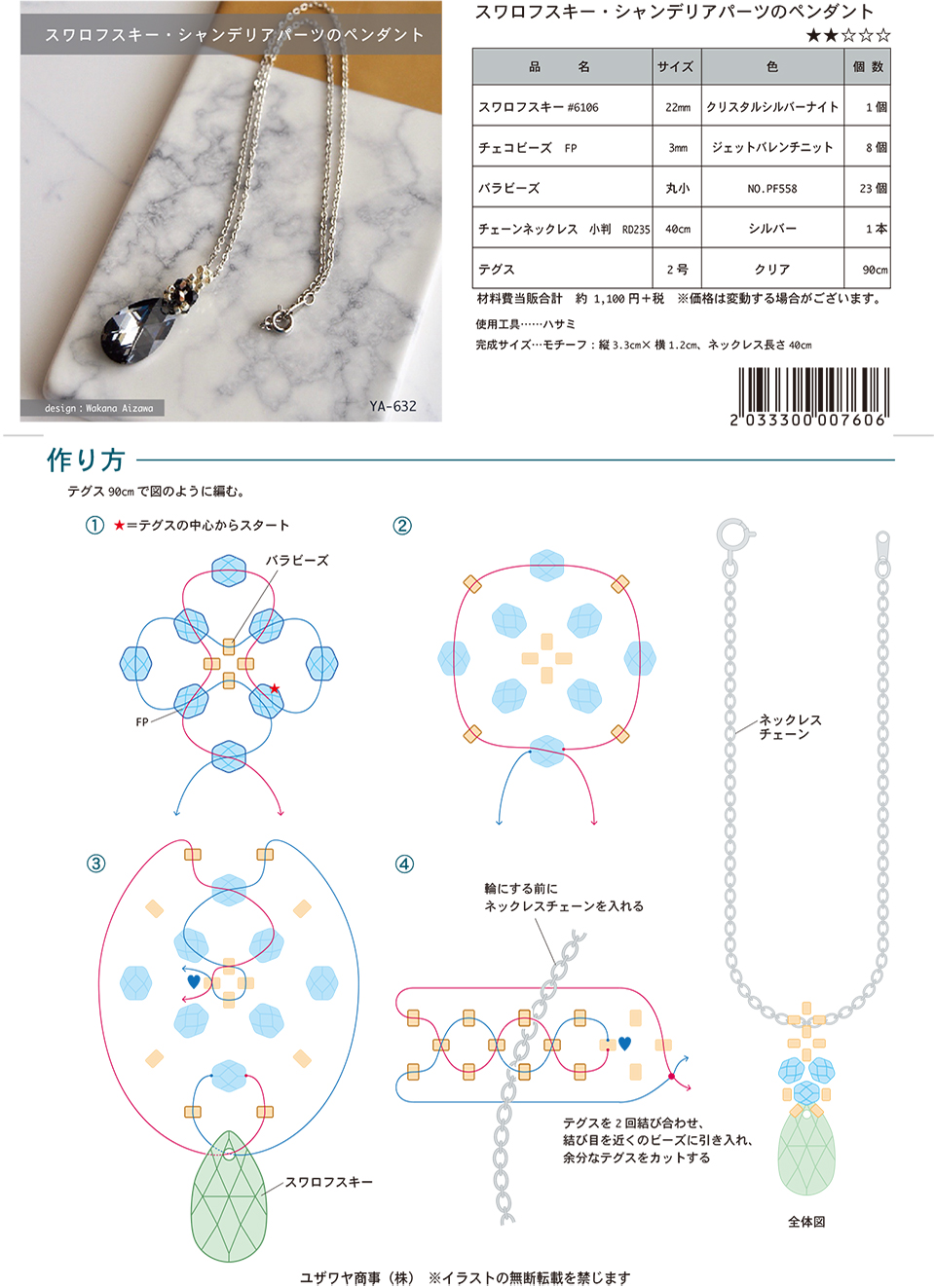 YA-632スワロフスキー・シャンデリアパーツのペンダント_1.jpg