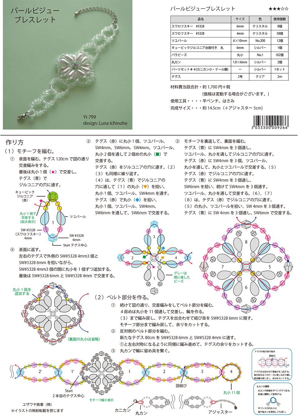 YI−799パールビジューブレスレット_1.jpg