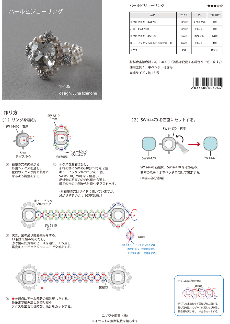 YI-406パールビジューリング-2.jpg