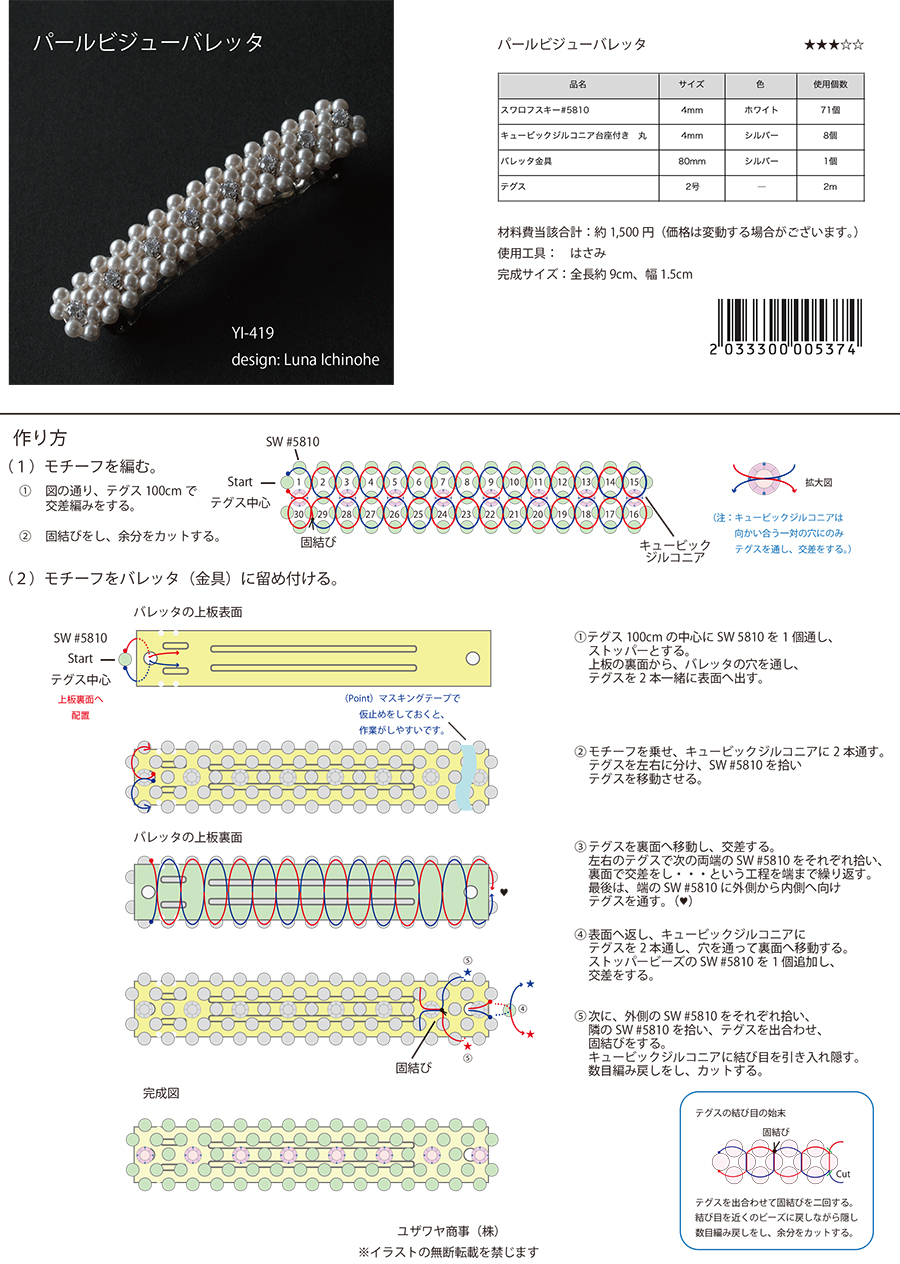 YI-419パールビジューバレッタ-2.jpg