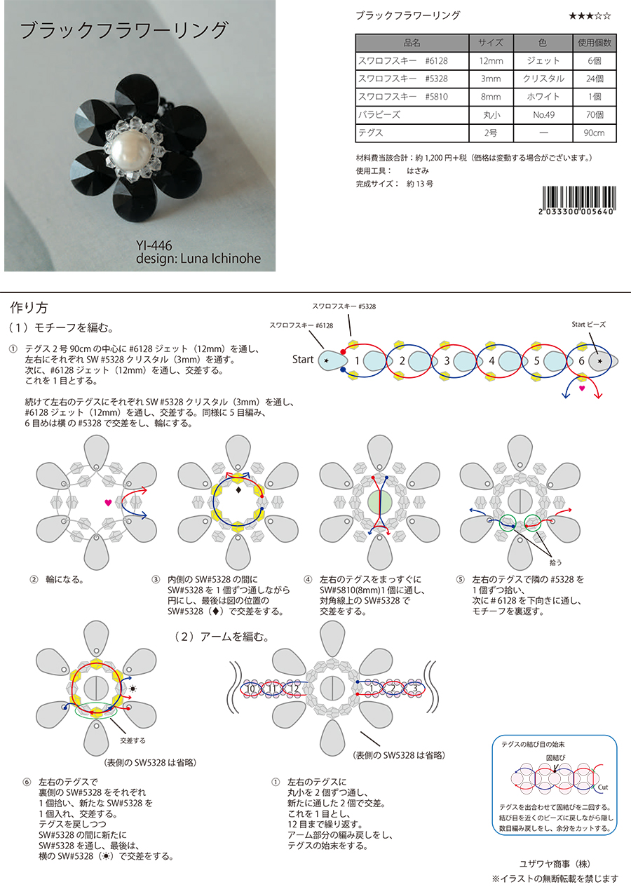 YI-446ブラックフラワーリング-2.jpg