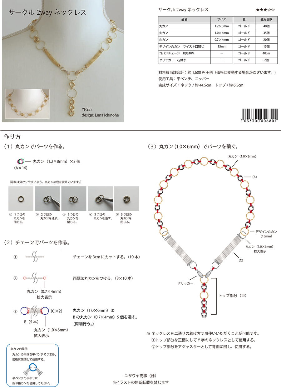 YI-552サークル2wayネックレス_2.jpg