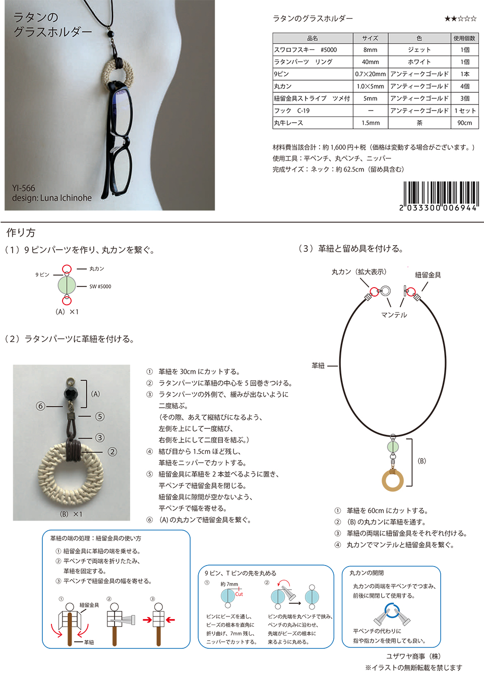 YI-566ラタンのグラスホルダー_1.jpg