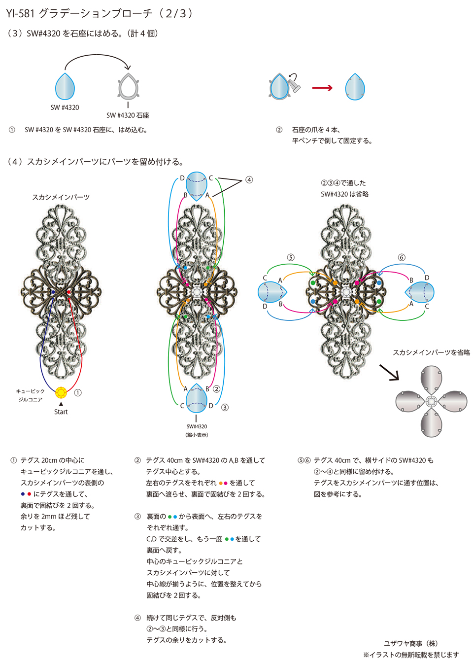 YI-581グラデーションブローチ_1-2.jpg