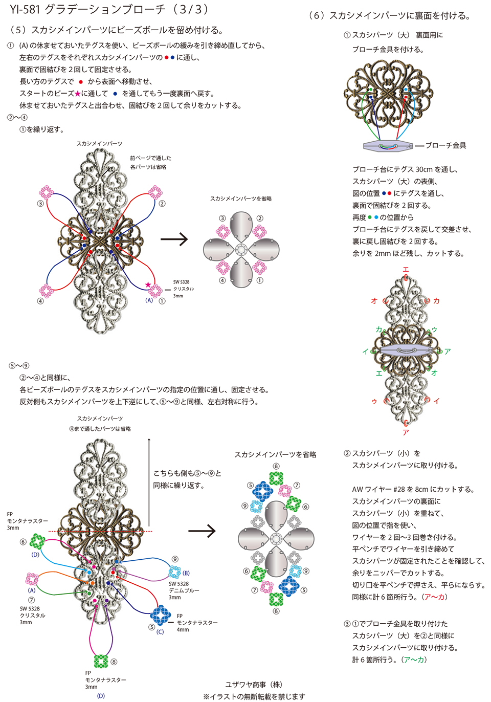 YI-581グラデーションブローチ_1-3.jpg