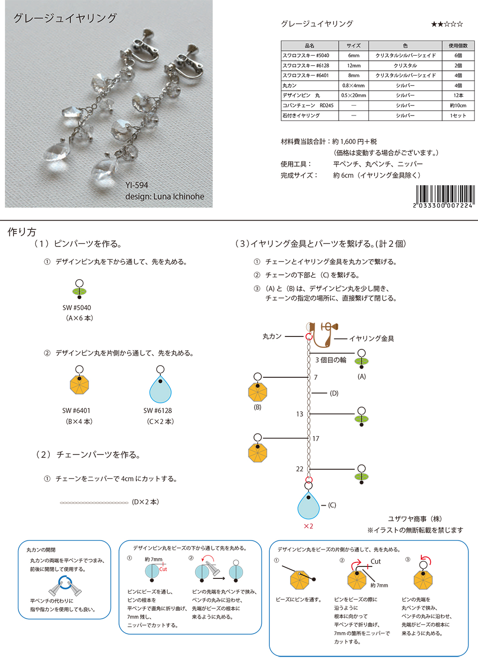 YI-594グレージュイヤリング_1.jpg