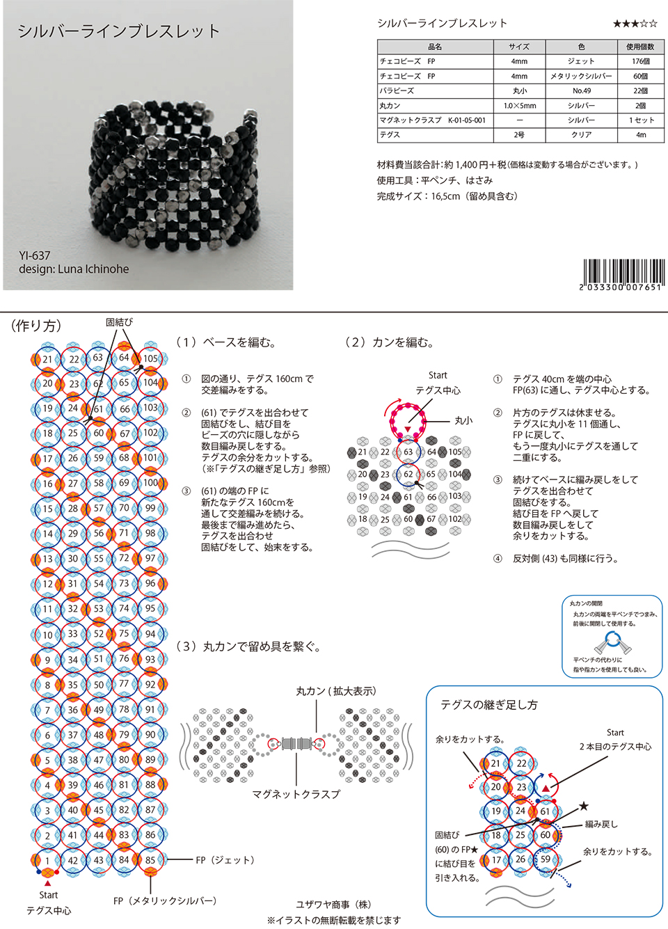 YI-637シルバーラインブレスレット_1.jpg