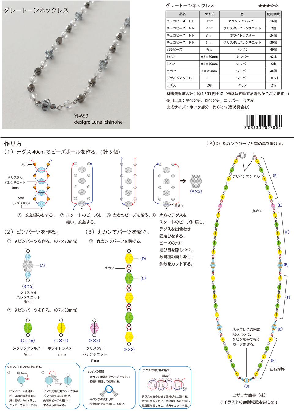 YI-652グレートーンネックレス_1.jpg