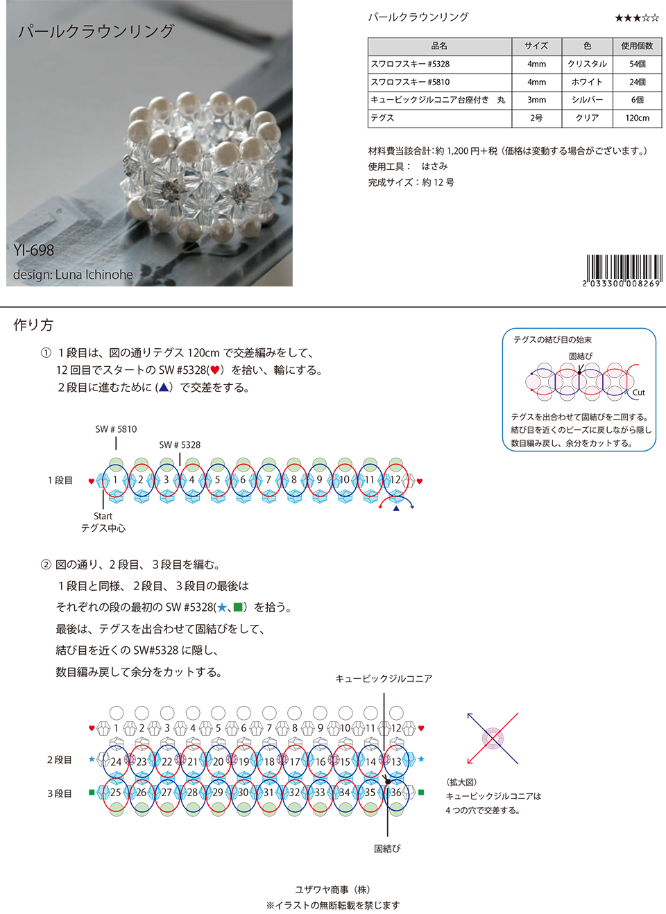 YI-698パールクラウンリング_1.jpg