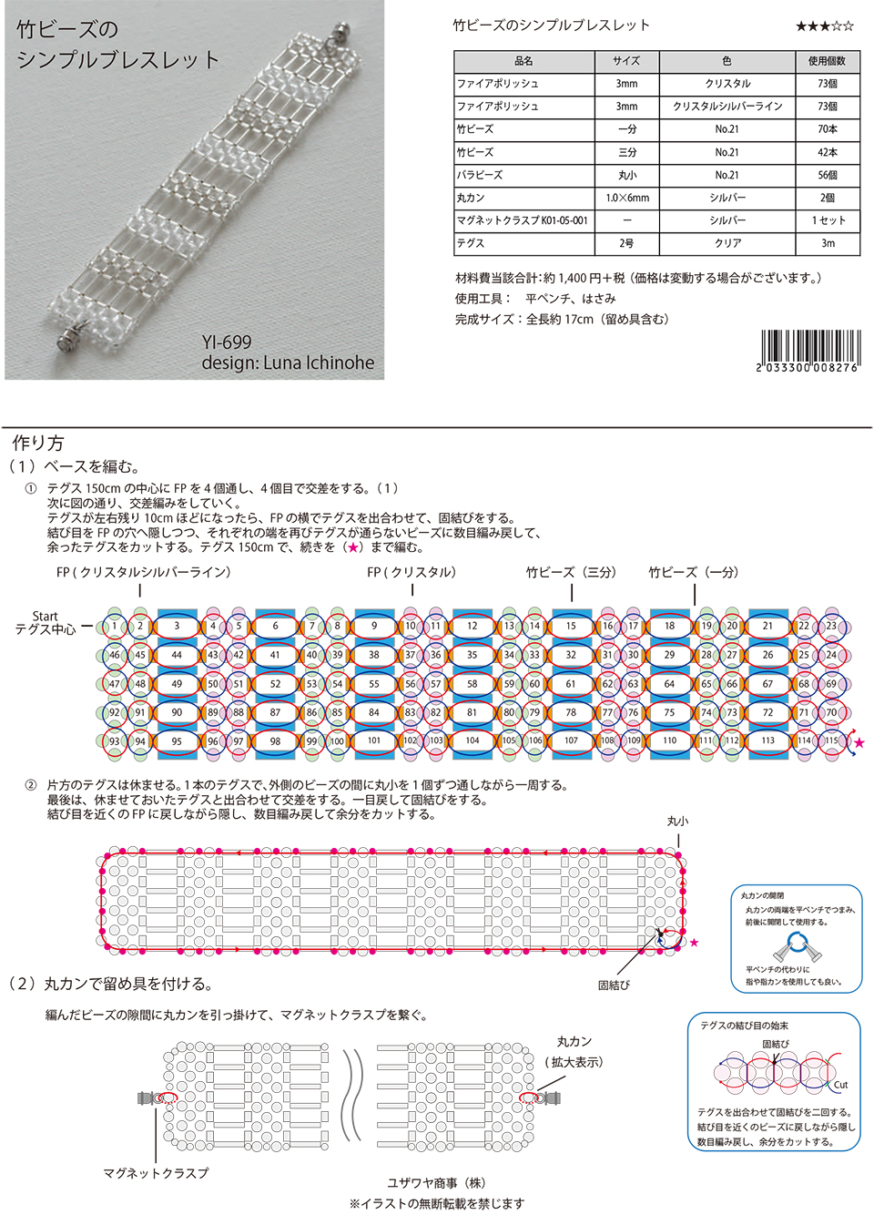 YI-699竹ビーズのシンプルブレスレット_1.jpg