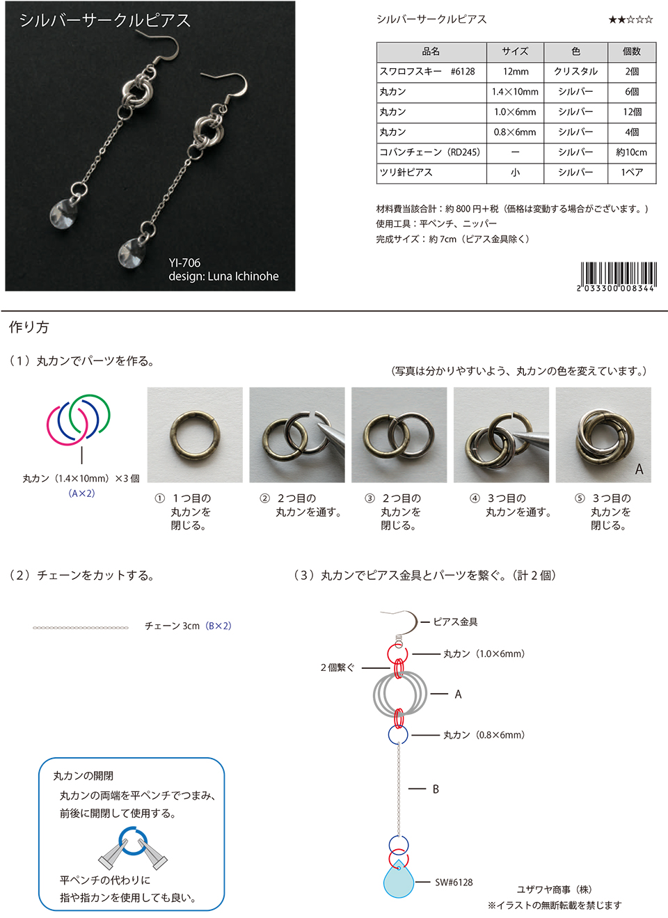 YI-706シルバーサークルピアス_1.jpg