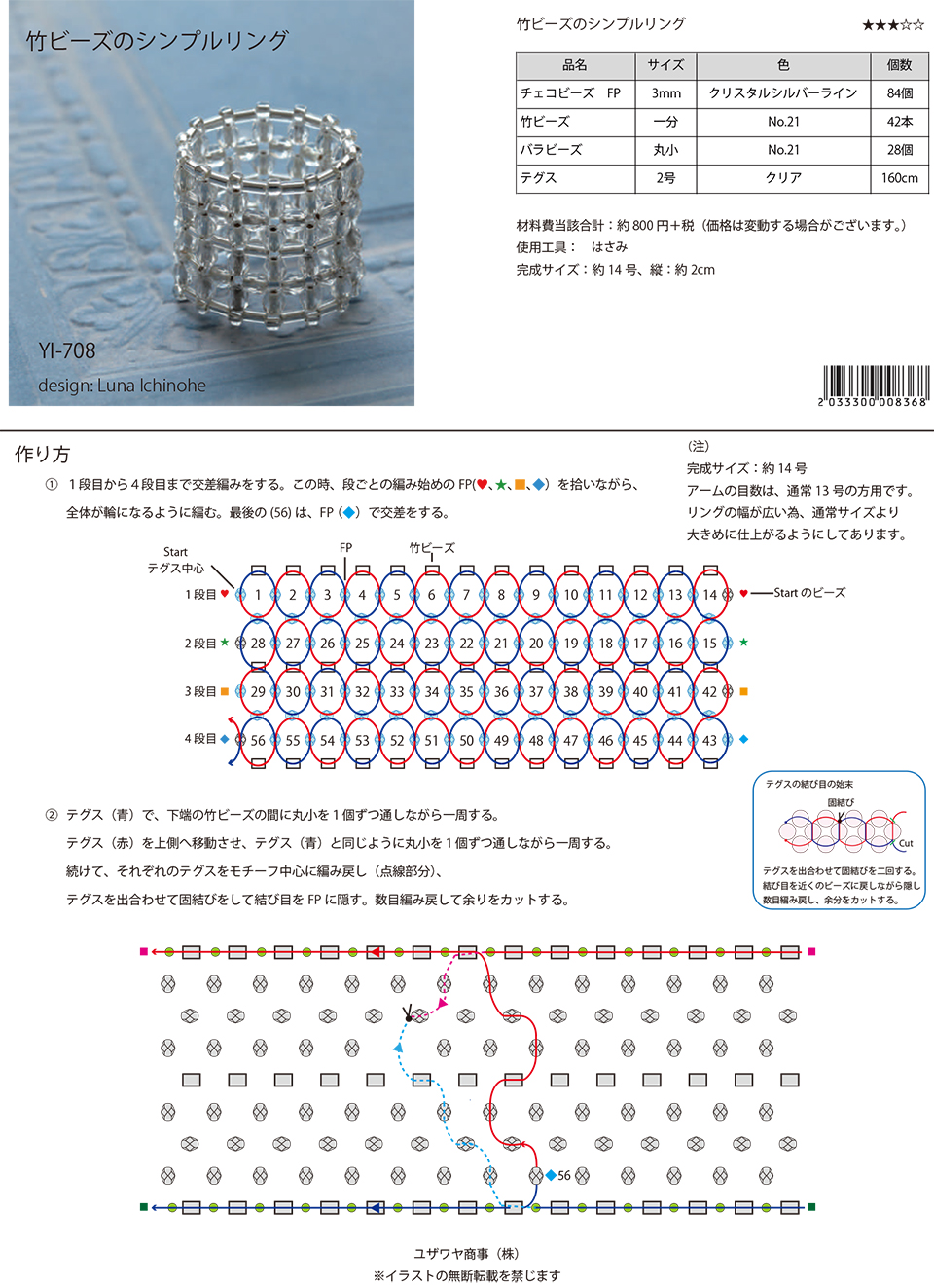 YI-708竹ビーズのシンプルリング_1.jpg