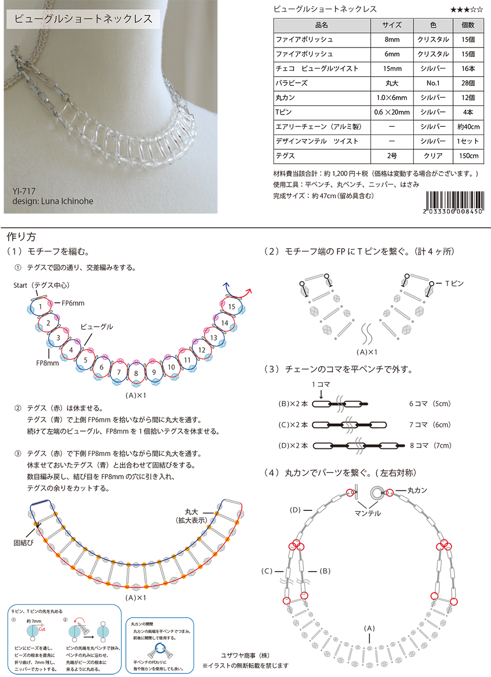 YI-717ビューグルショートネックレス_1.jpg