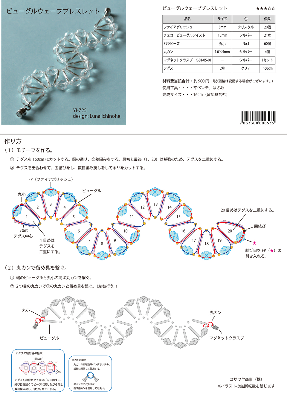 YI-725ビューグルウェーブブレスレット_1.jpg