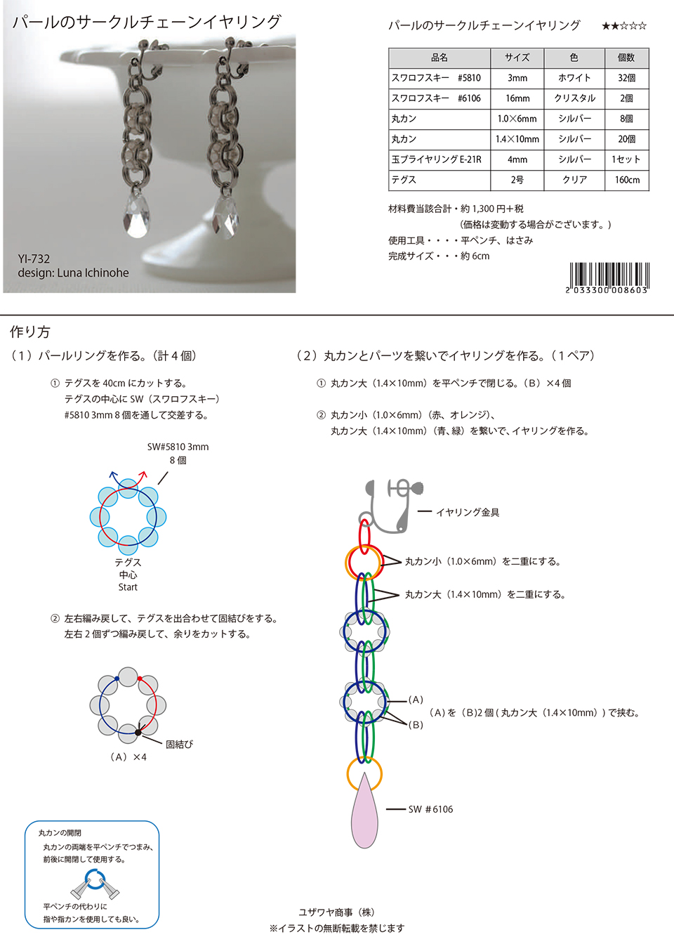 YI-732-パールのサークルチェーンイヤリング_1.jpg