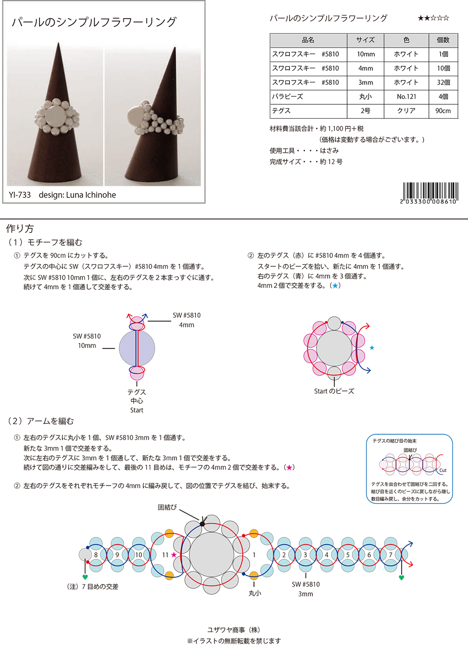 YI-733パールのシンプルフラワーリング_1.jpg