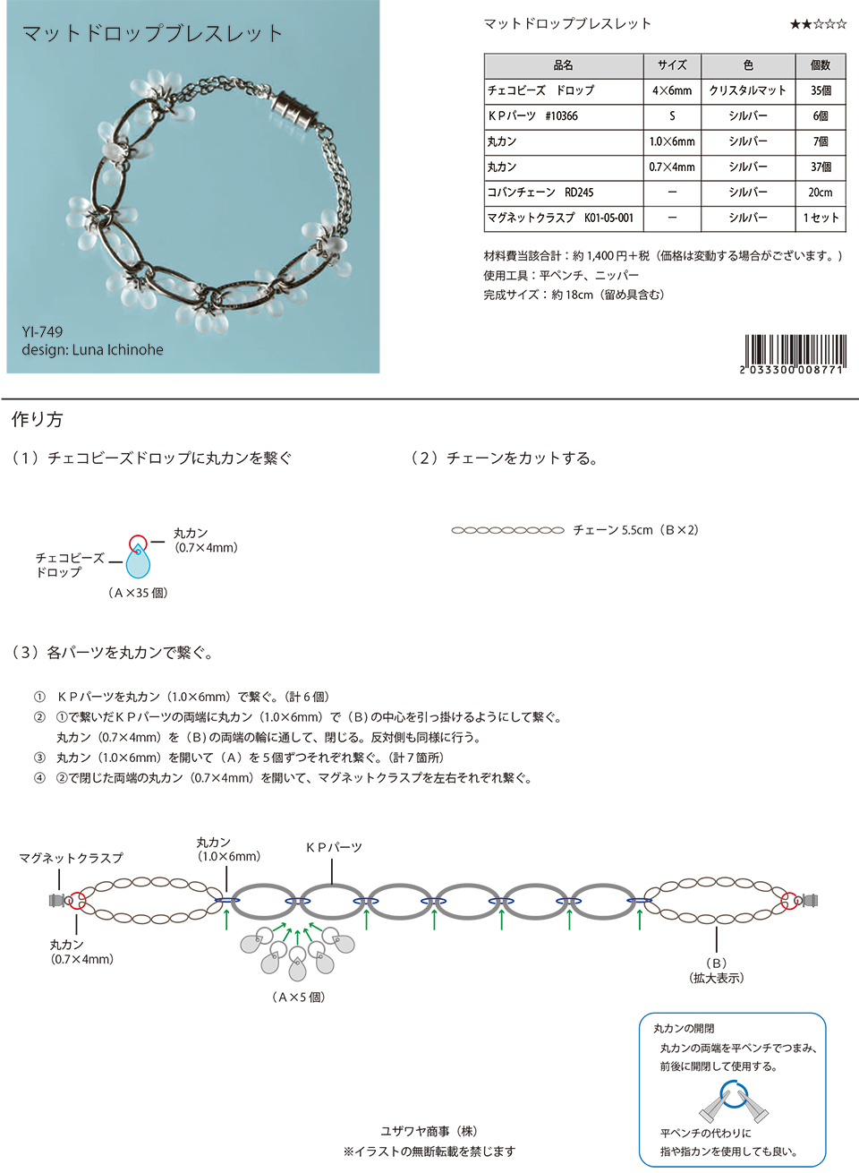 YI-749マットドロップブレスレット_1.jpg