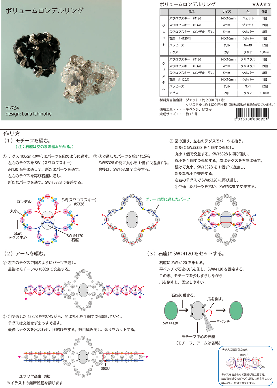 YI-764ボリュームロンデルリング_1.jpg