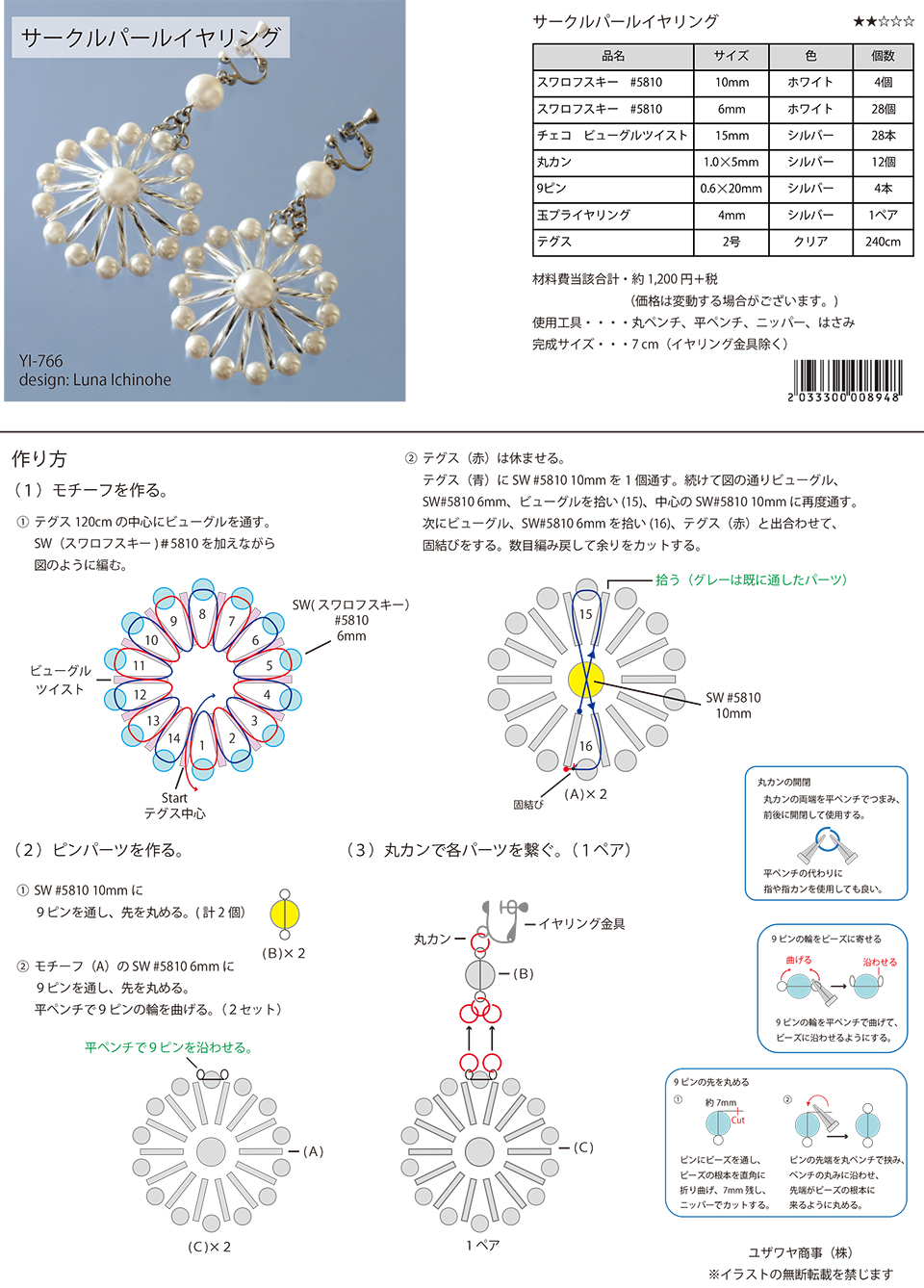 YI-766サークルパールイヤリング_1.jpg