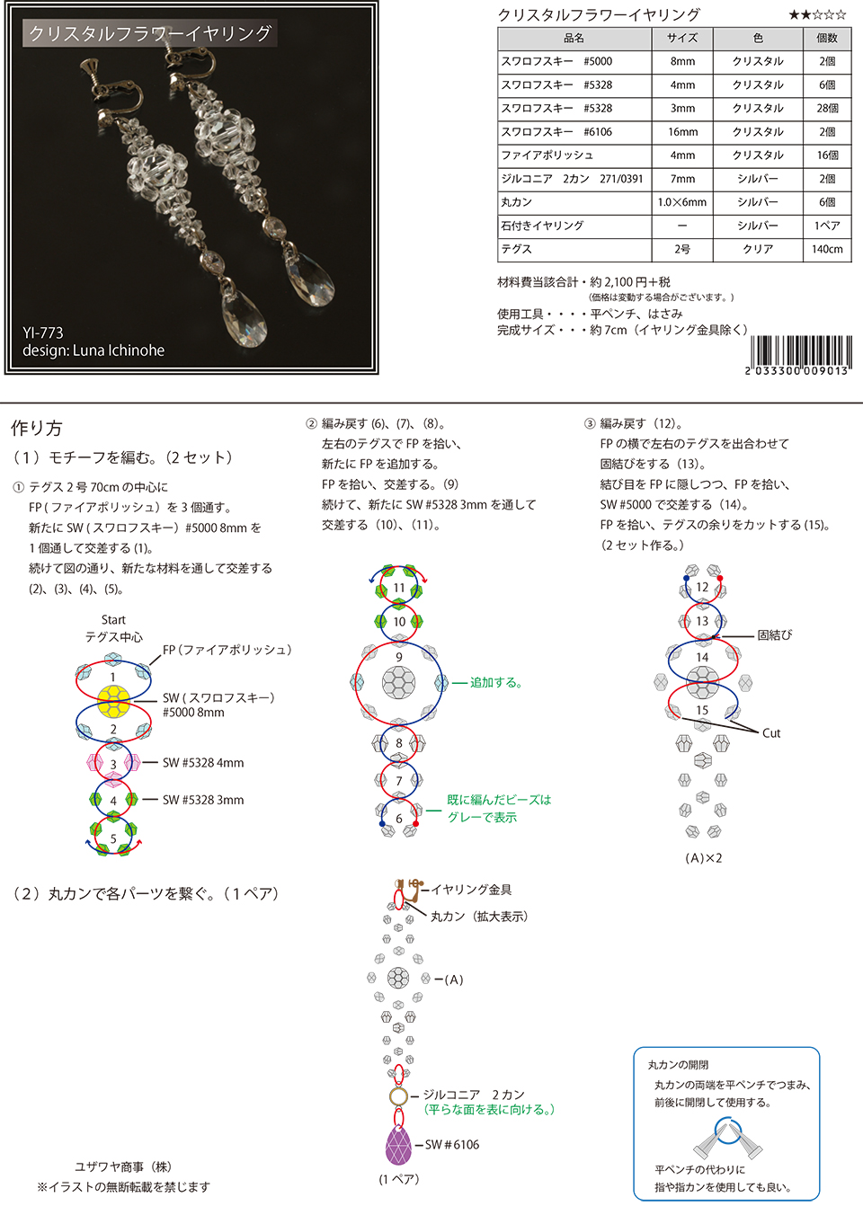 YI-773クリスタルフラワーイヤリング_1.jpg