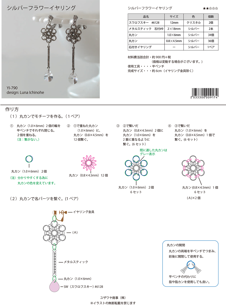 YI-790シルバーフラワーイヤリング_1.jpg