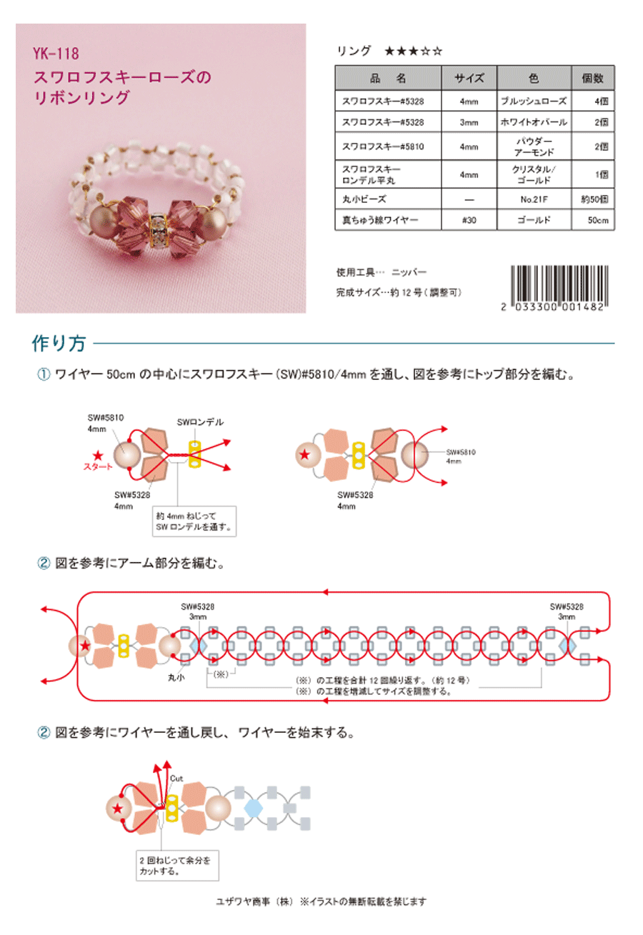 YK-118recipe.png