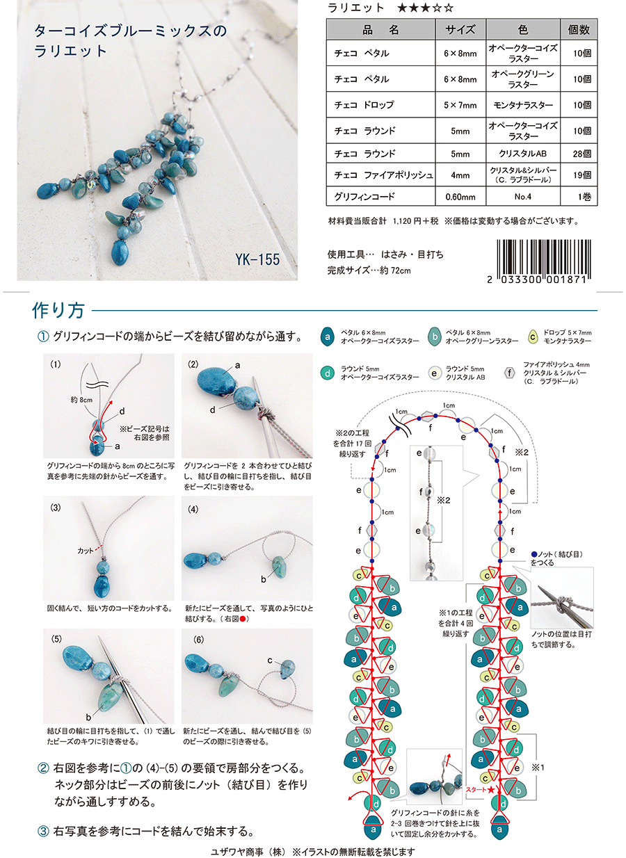 YK-155recipe.png