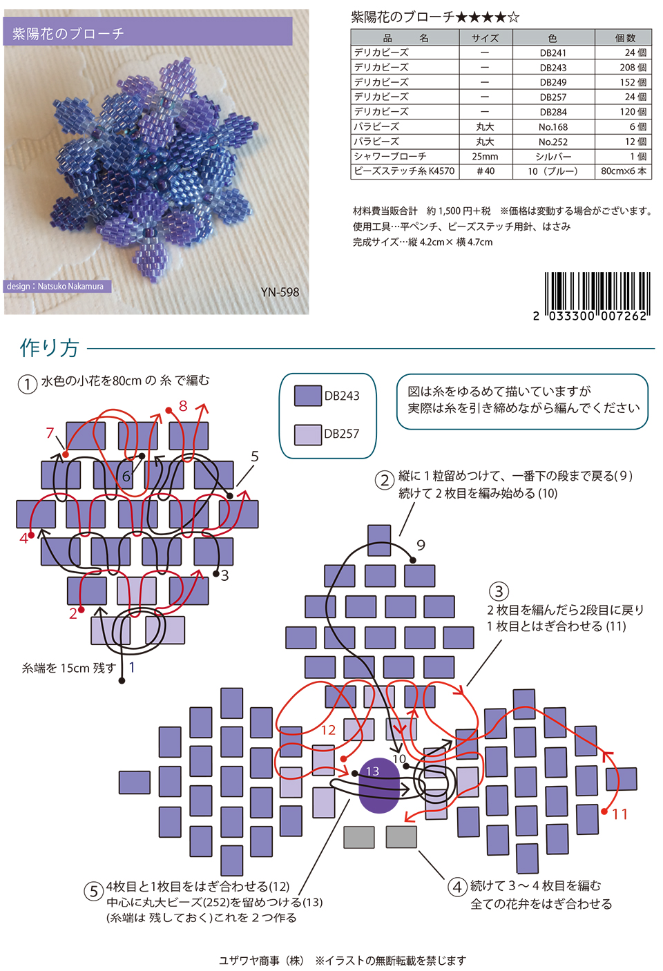 YN-598紫陽花のブローチ_1.jpg