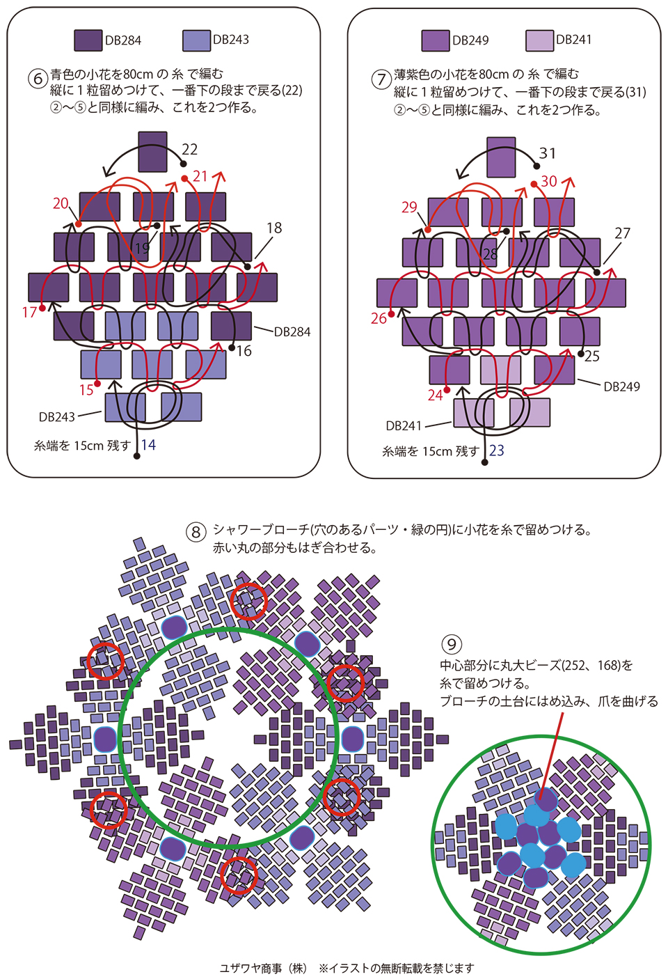 紫陽花のブローチ（YN-598） | ユザワヤオリジナルレシピ ｜ ユザワヤ 