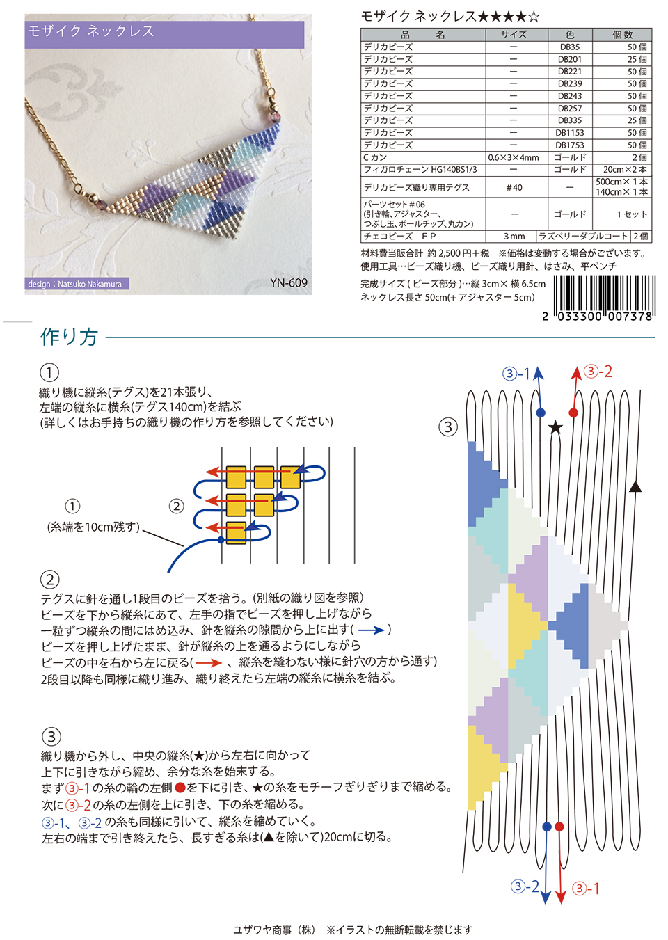 YN-609モザイクネックレス_1.jpg