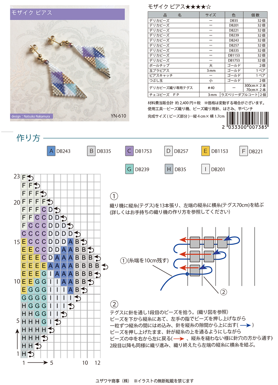 YN-610モザイクピアス_1.jpg